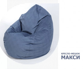 Кресло-мешок "МАКСИ", ткань велюр, Черничный в Сургуте - surgut.mebel-tymen.ru | фото