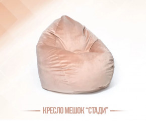 Кресло-мешок СТАДИ, велюр, цвет бежевый в Сургуте - surgut.mebel-tymen.ru | фото