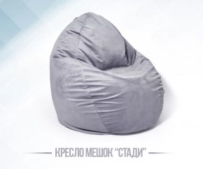 Кресло-мешок СТАДИ, велюр, цвет серый в Сургуте - surgut.mebel-tymen.ru | фото