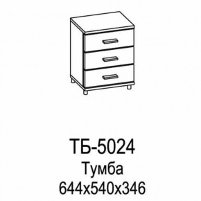 Тумба ТБ-5024 Грейс в Сургуте - surgut.mebel-tymen.ru | фото
