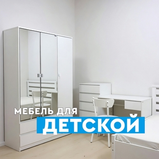 Мебель для детской в Сургуте - фото