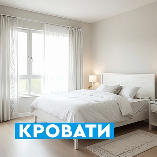 Кровати в Сургуте - фото